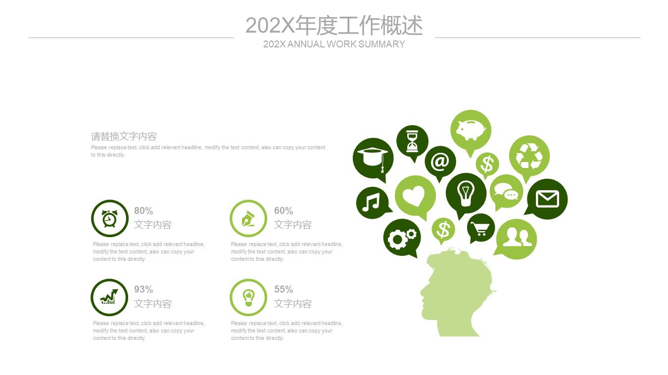 高端商务 (54).pptx